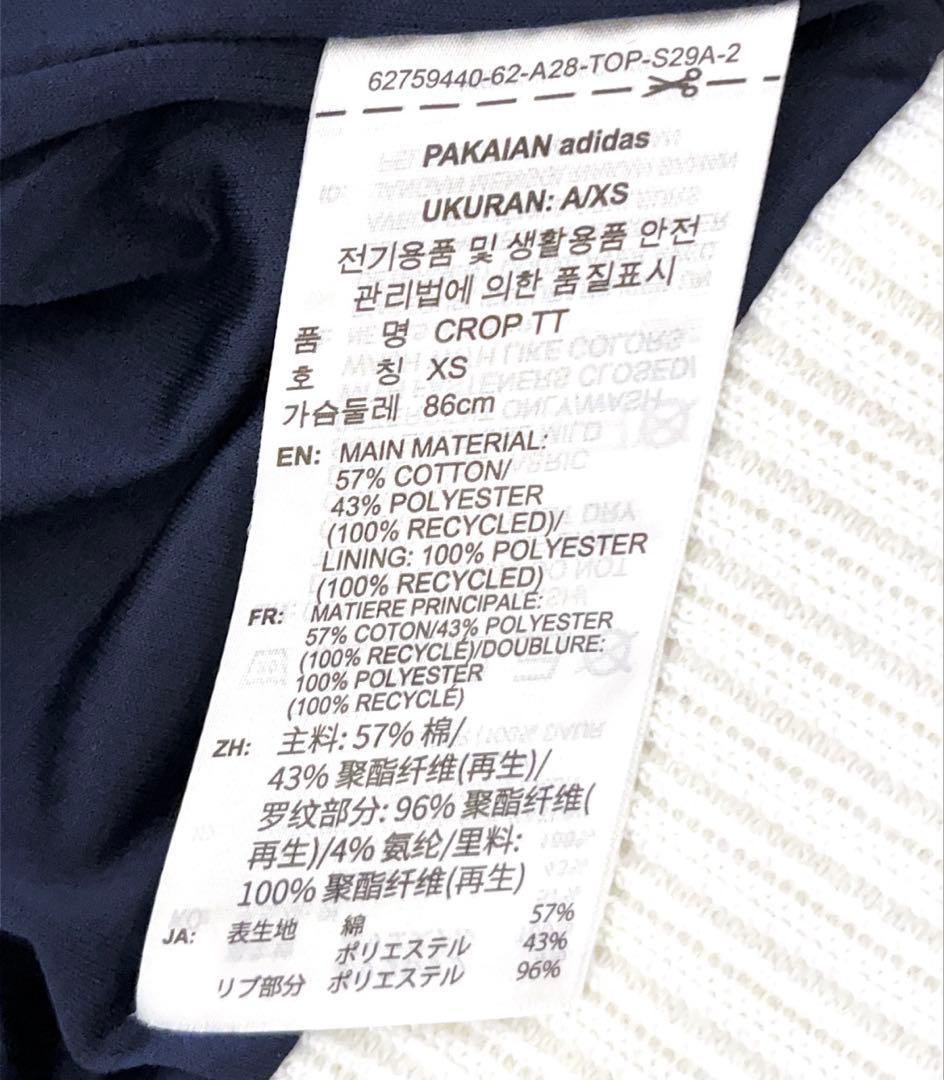 アディダス　adidas クロップ　トラックジャケット