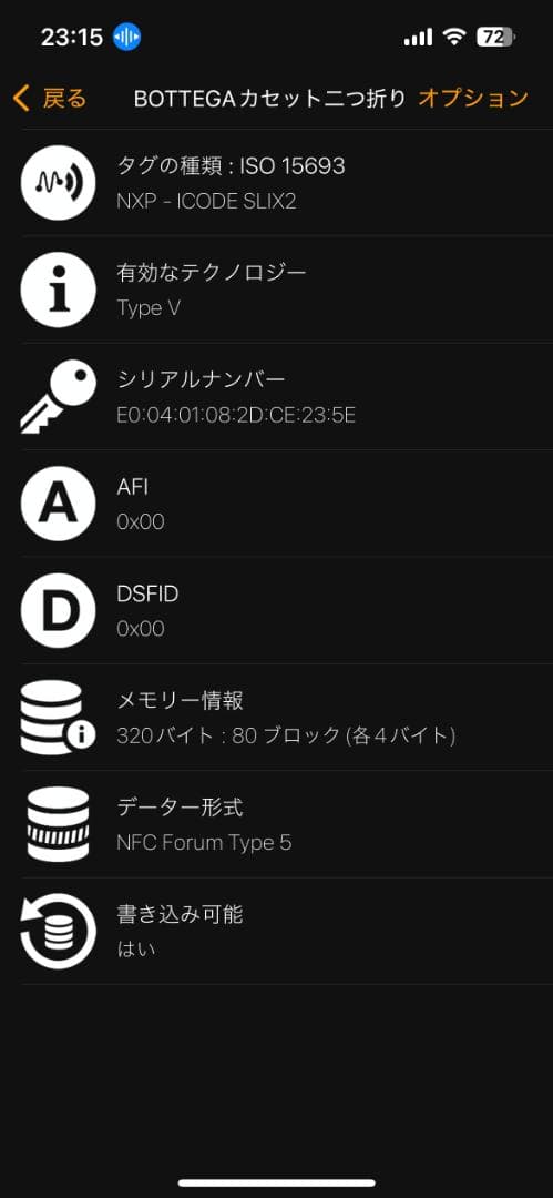 ポッキー　BOTTEGA VENETA カセット 黒 長財布 ★RFID付