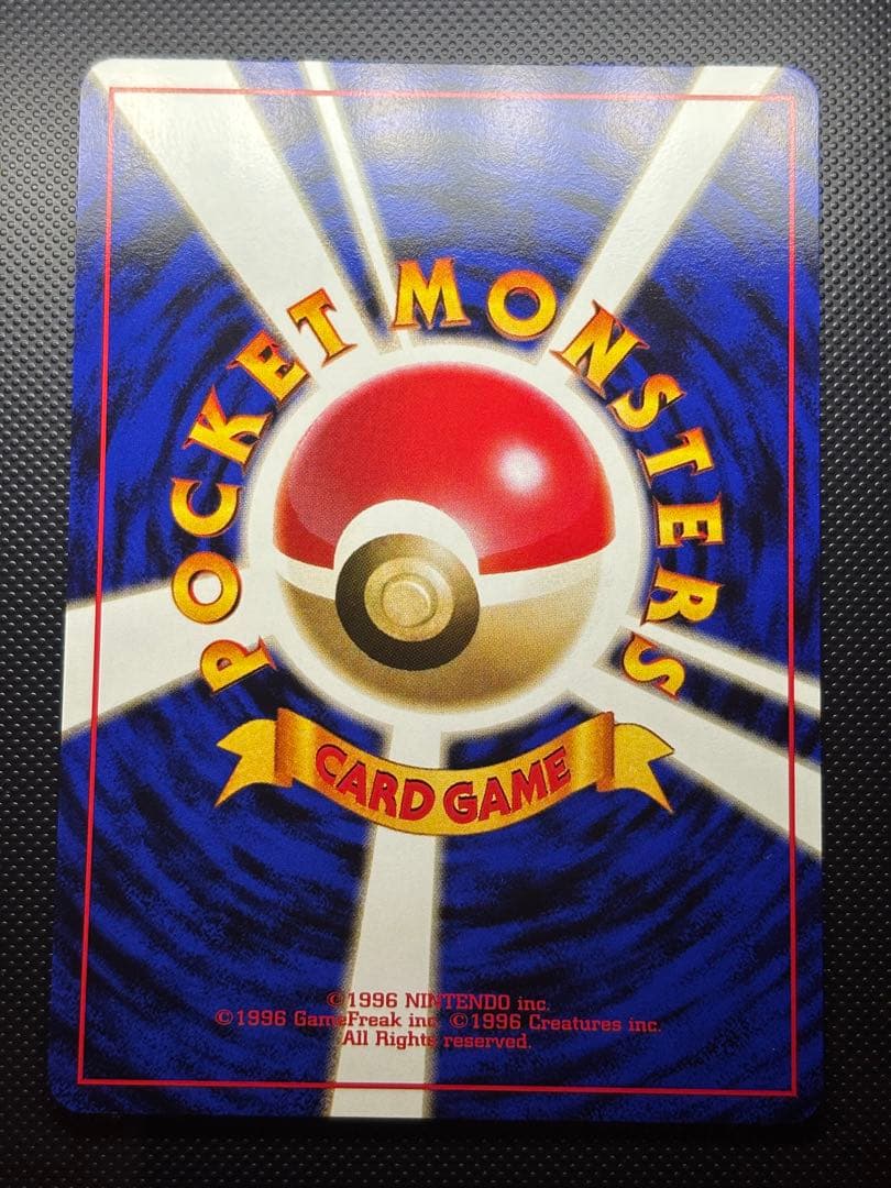 旧裏　ほぼ完美品　ピカチュウ 第1弾拡張パック　初版　マークあり　激カワ