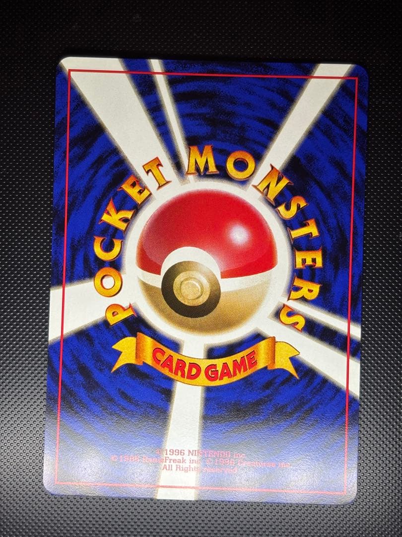 旧裏　ほぼ完美品　ピカチュウ 第1弾拡張パック　初版　マークあり　激カワ