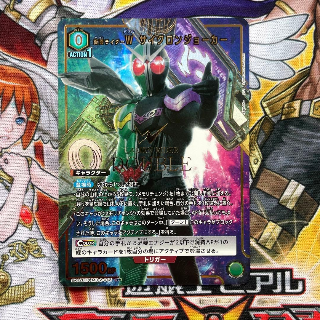 ユニオンアリーナ 仮面ライダーW サイクロンジョーカー ファングジョーカー