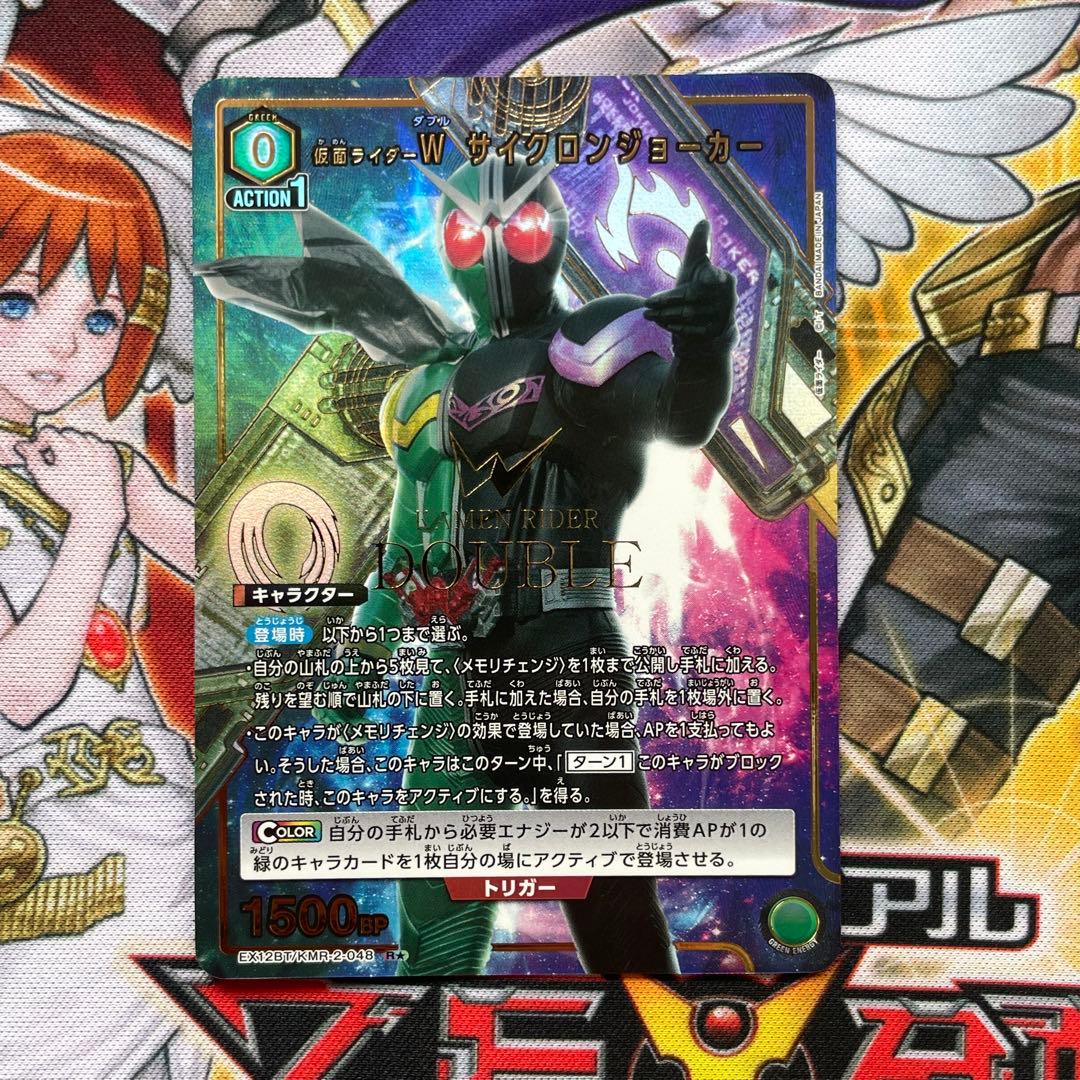 ユニオンアリーナ 仮面ライダーW サイクロンジョーカー ファングジョーカー