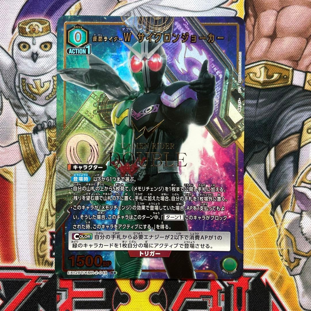 ユニオンアリーナ 仮面ライダーW サイクロンジョーカー ファングジョーカー