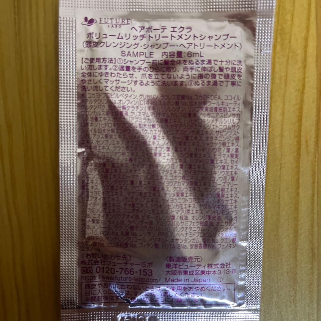 ヘアボーテエクラ　ボタニカル　エアカラーフォーム　ブラウン　150g×2セット❗️