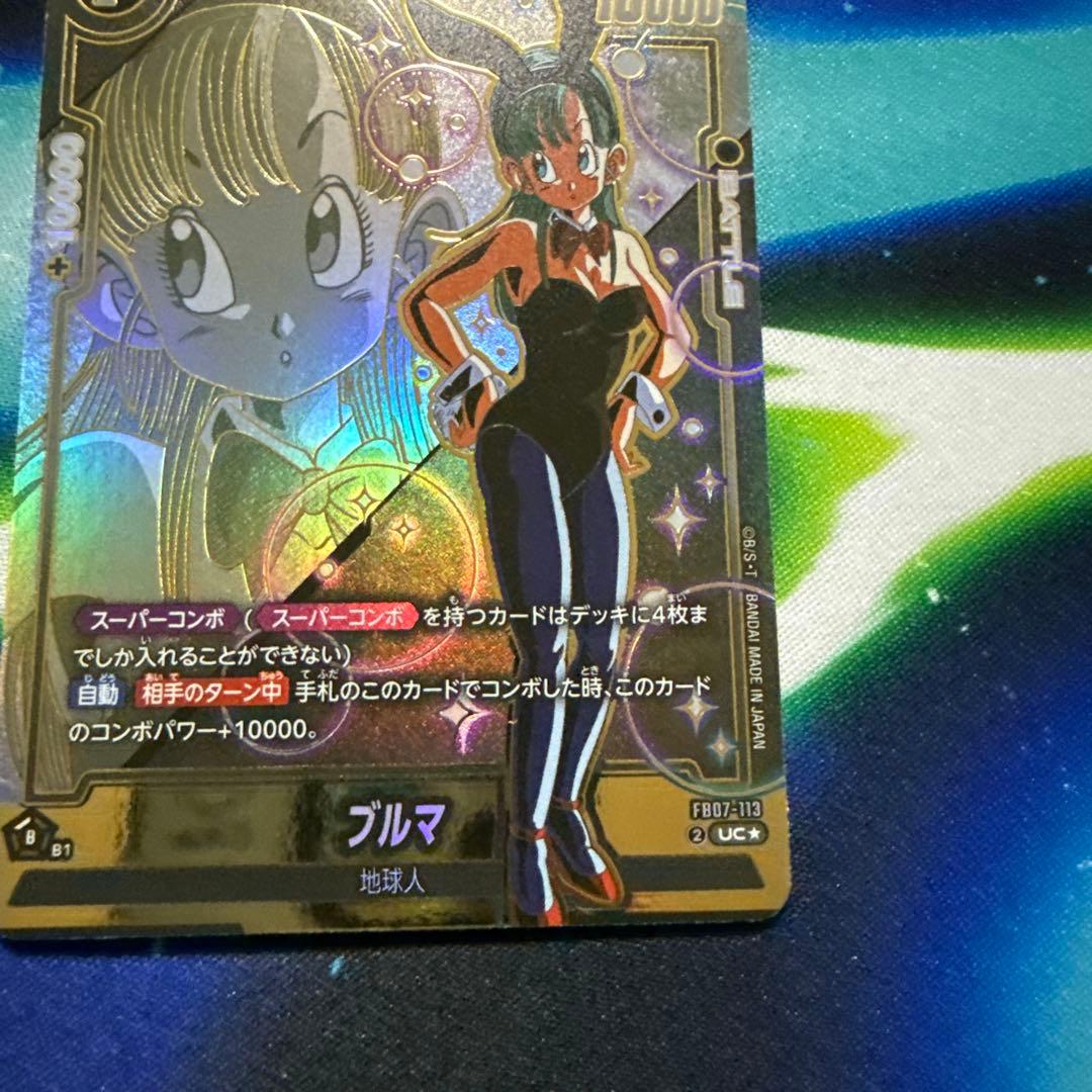 ブルマ　スーパーコンボ　パラレル　フュージョンワールド