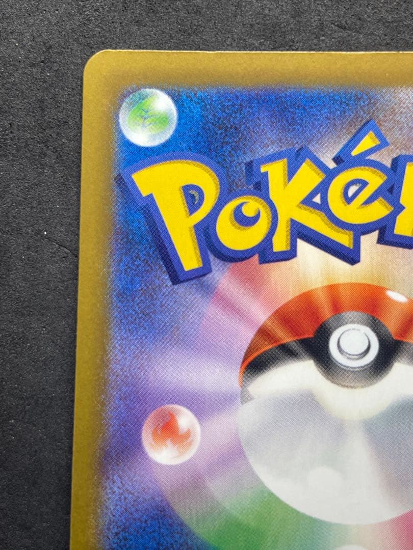 良品 残り1枚！ メガドリームEX メガゲンガーEX SAR