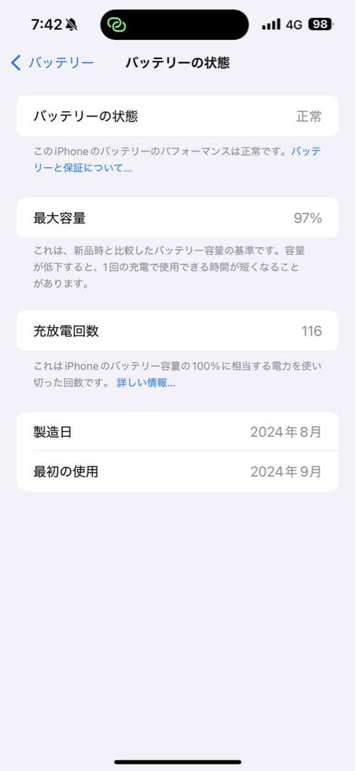 Apple iPhone 16 plus本体 パープル