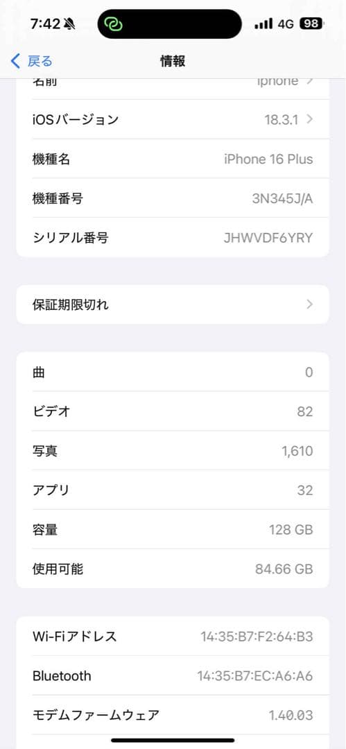 Apple iPhone 16 plus本体 パープル