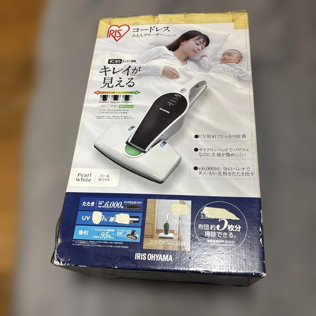 IRIS OHYAMA コードレスふとんクリーナー