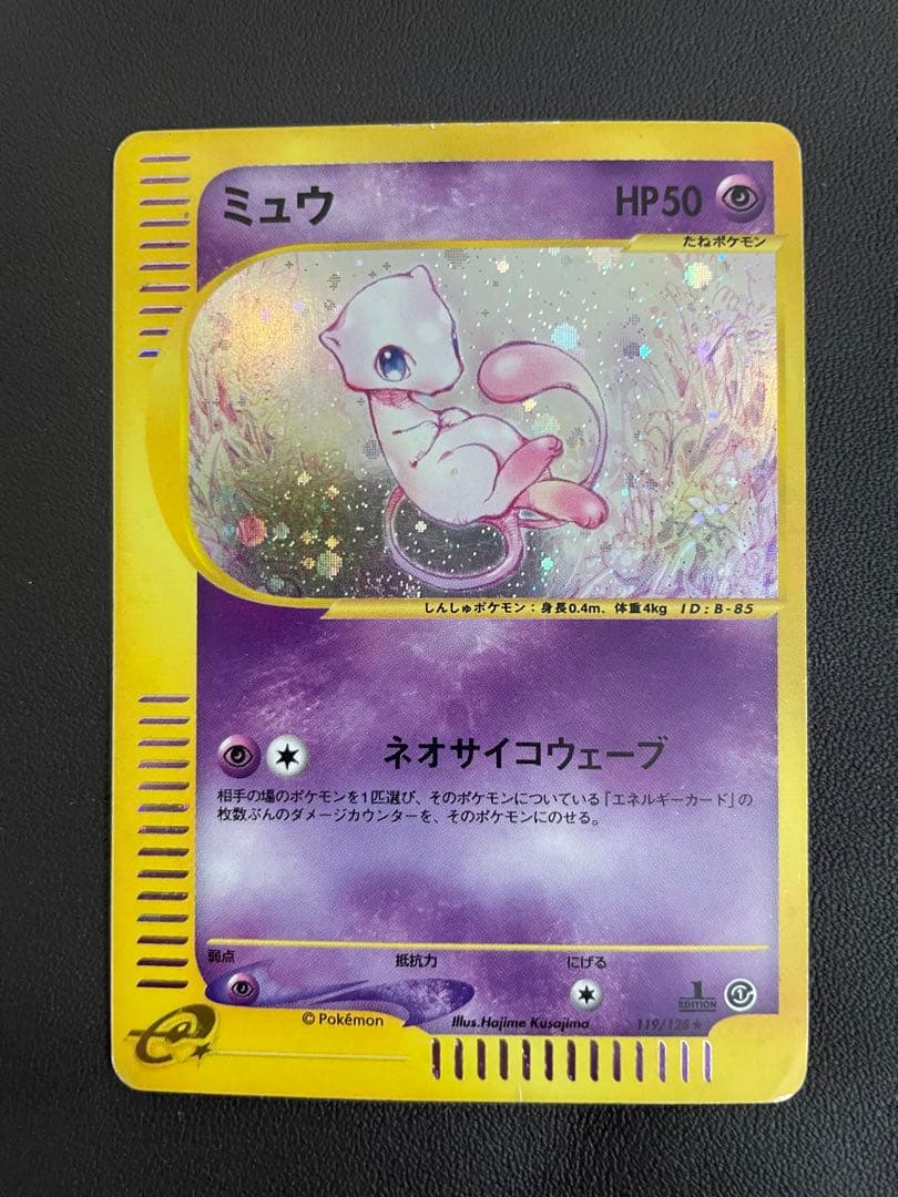 ポケモンカード ミュウ HP50 119/128★