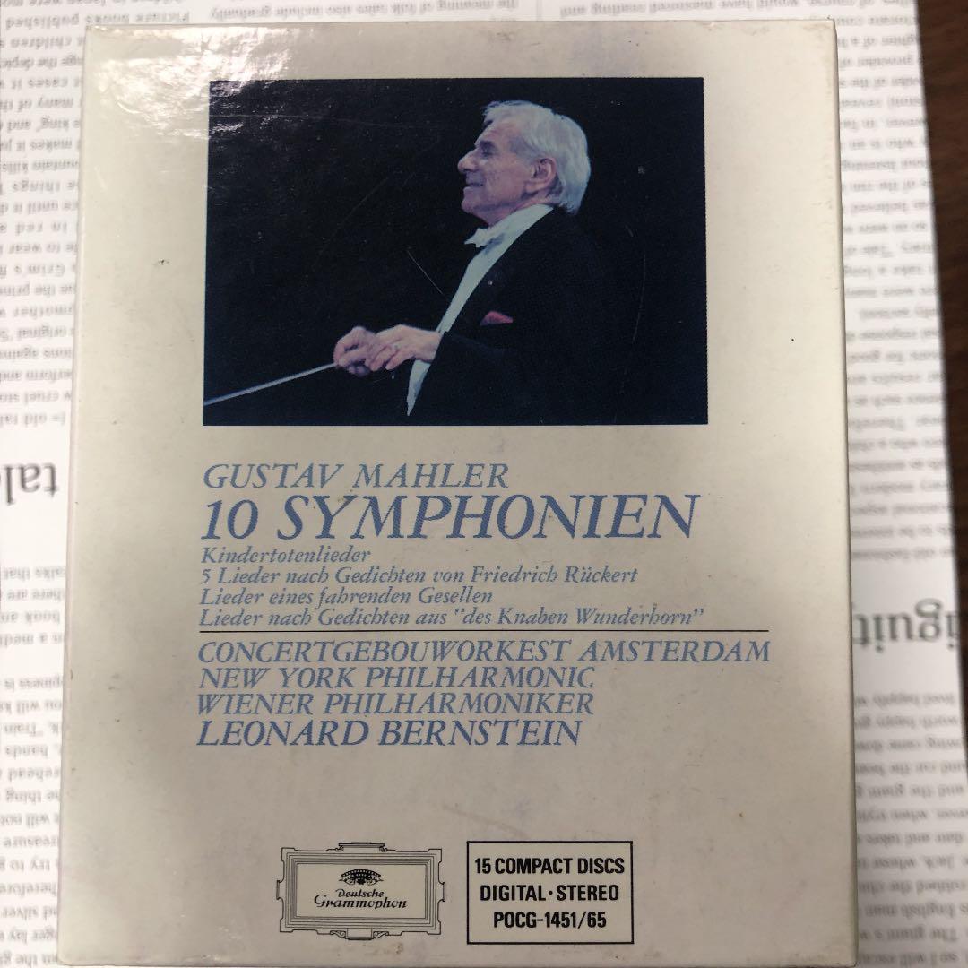 マーラー:交響曲全集 バーンスタイン/VPO 他