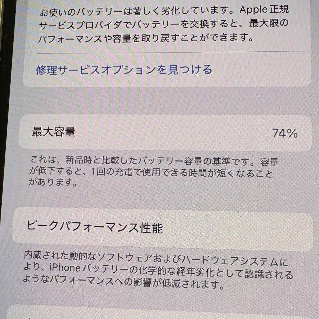 美品　箱付属品あり　iPhone 13 Pro 256GB ゴールド