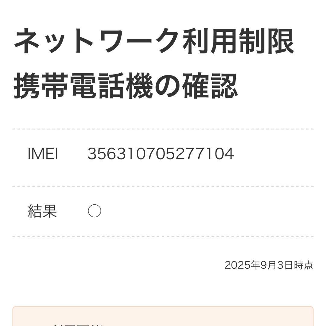 美品　箱付属品あり　iPhone 13 Pro 256GB ゴールド
