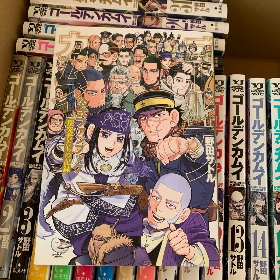 ゴールデンカムイ　全巻＋公式ファンブック