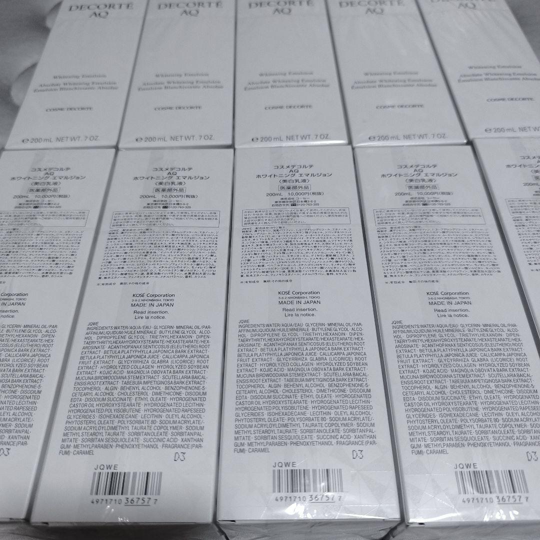 DECORTÉ AQ ホワイトニングエマルジョン 10本セット 200ml
