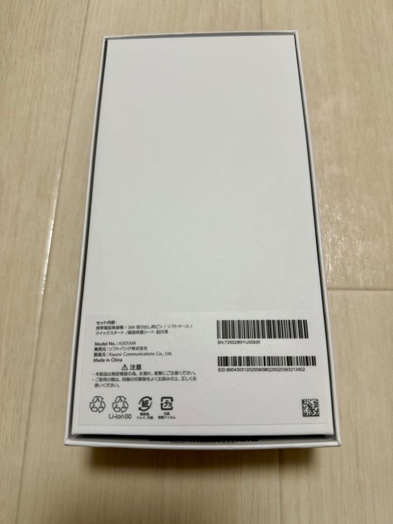 一括支払い　REDMI 15 5G 128G Titan Grey 本体