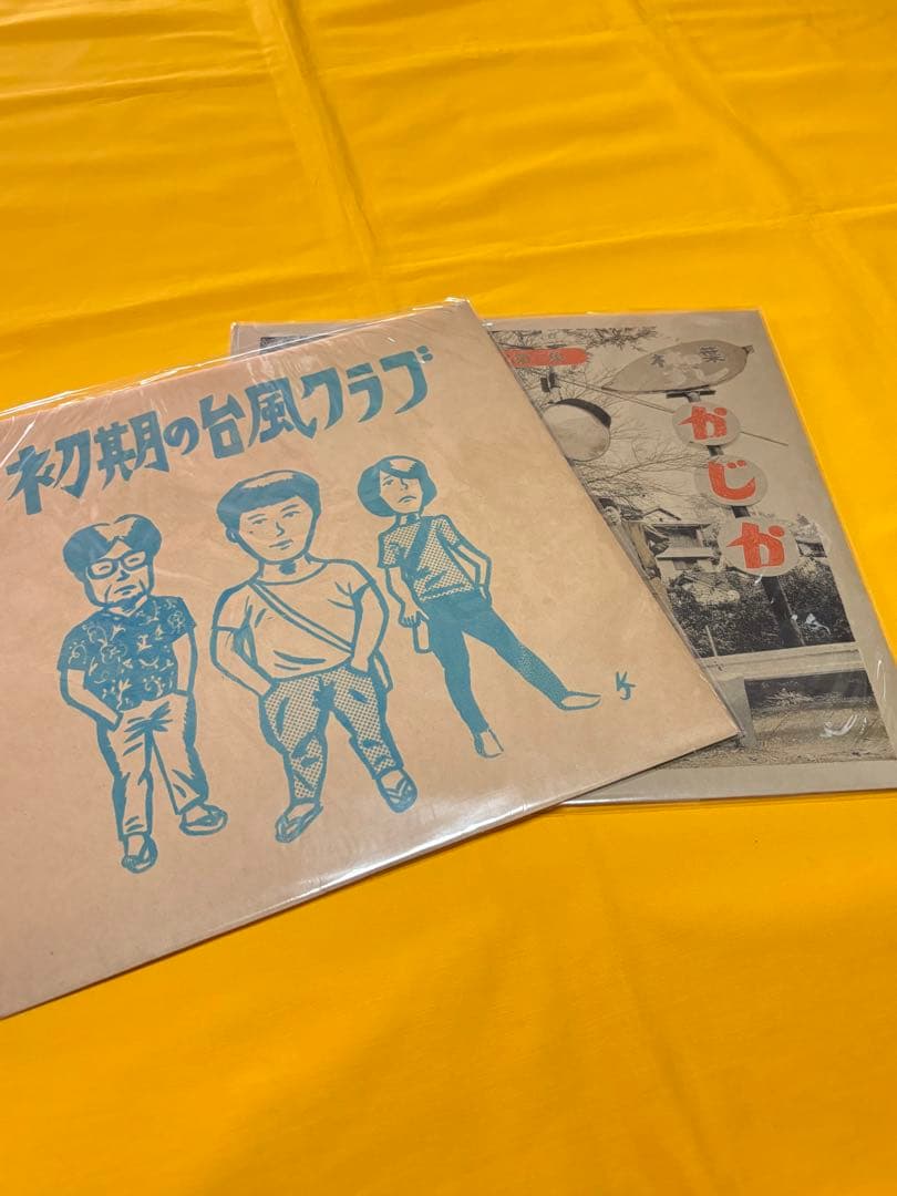 台風クラブ アナログレコード　2枚セット