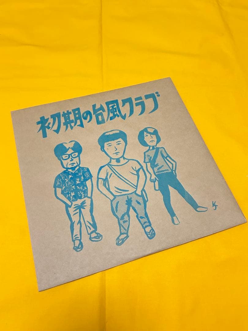 台風クラブ アナログレコード　2枚セット