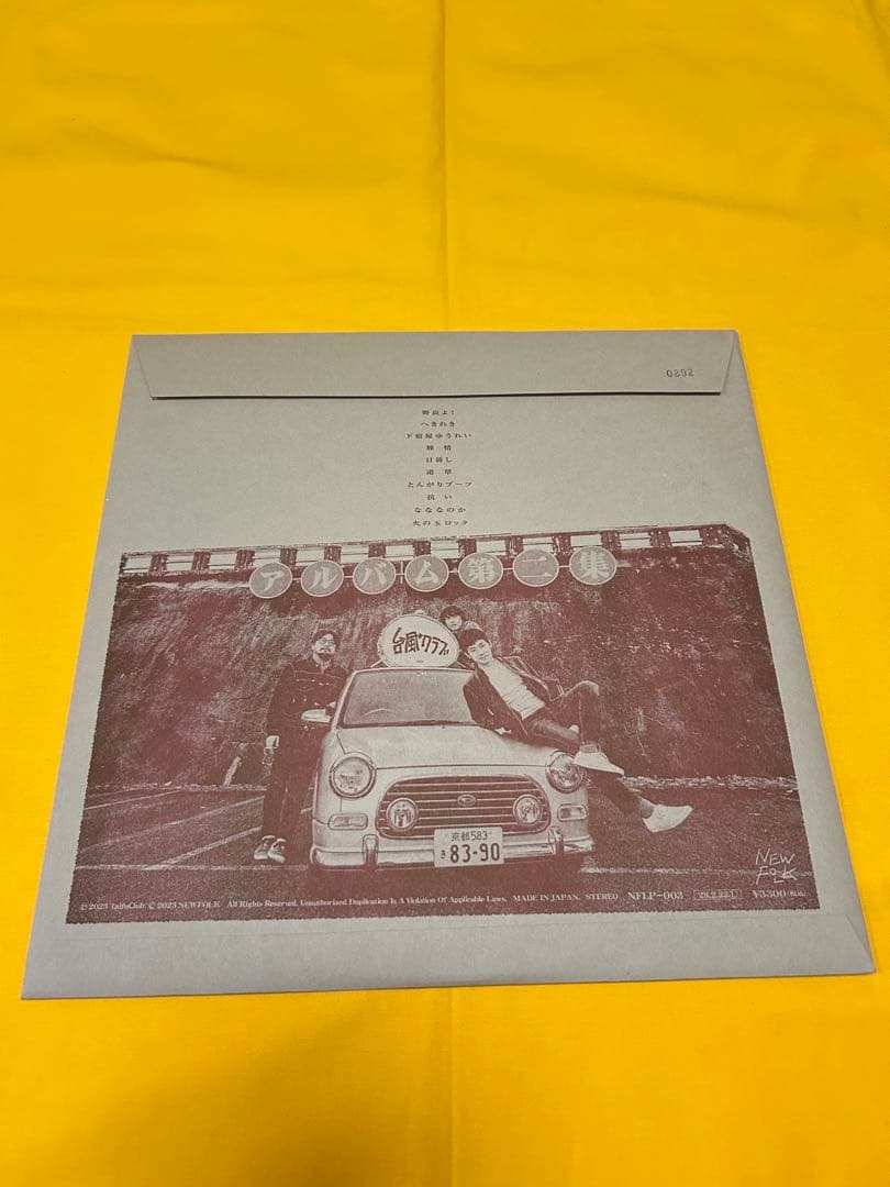 台風クラブ アナログレコード　2枚セット