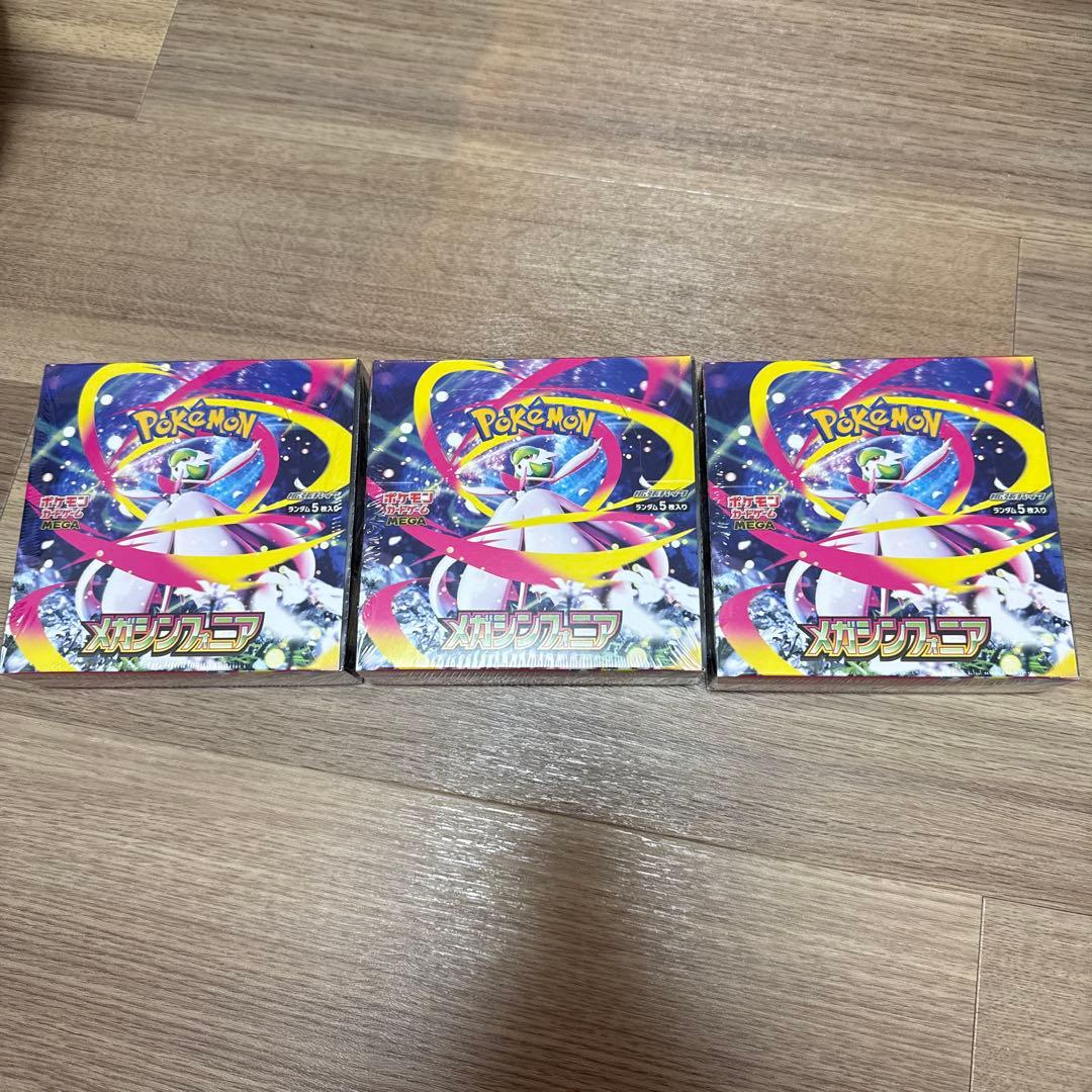 ポケモンカードゲーム メガシンフォニア 30パック入り3セット
