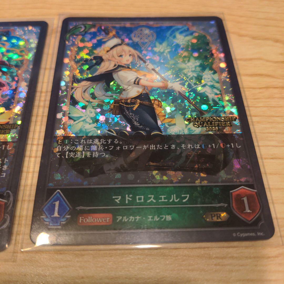 マドロスエルフ プロモ エリア予選 シャドウバースエボルヴ 進化前後1枚ずつ