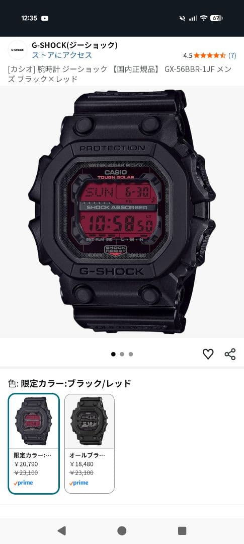 【新品】G-SHOCK ジーショック 【国内正規品】 GX-56BBR-1JF