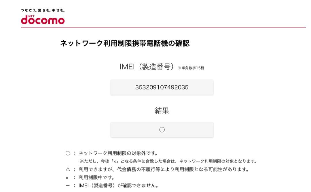 バッテリ最大容量100%劣化ナシ iPad第7世代32GBWiFiセルラードコモ