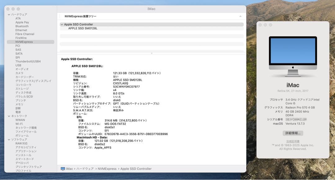 Macデスクトップ iMac Retina 5K 27-inch 2017 VESA