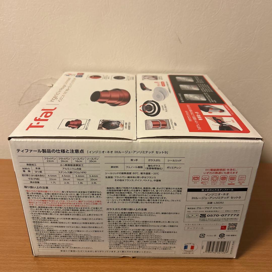 T-fal インジニオ・ネオ IHルージュ・アンリミテッド