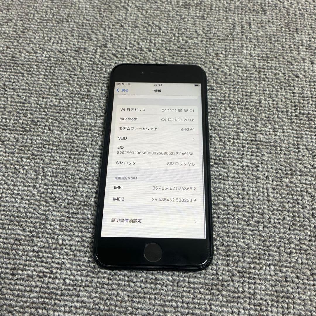 Apple iPhone SE 第2世代 最大バッテリー容量81% SIMフリー