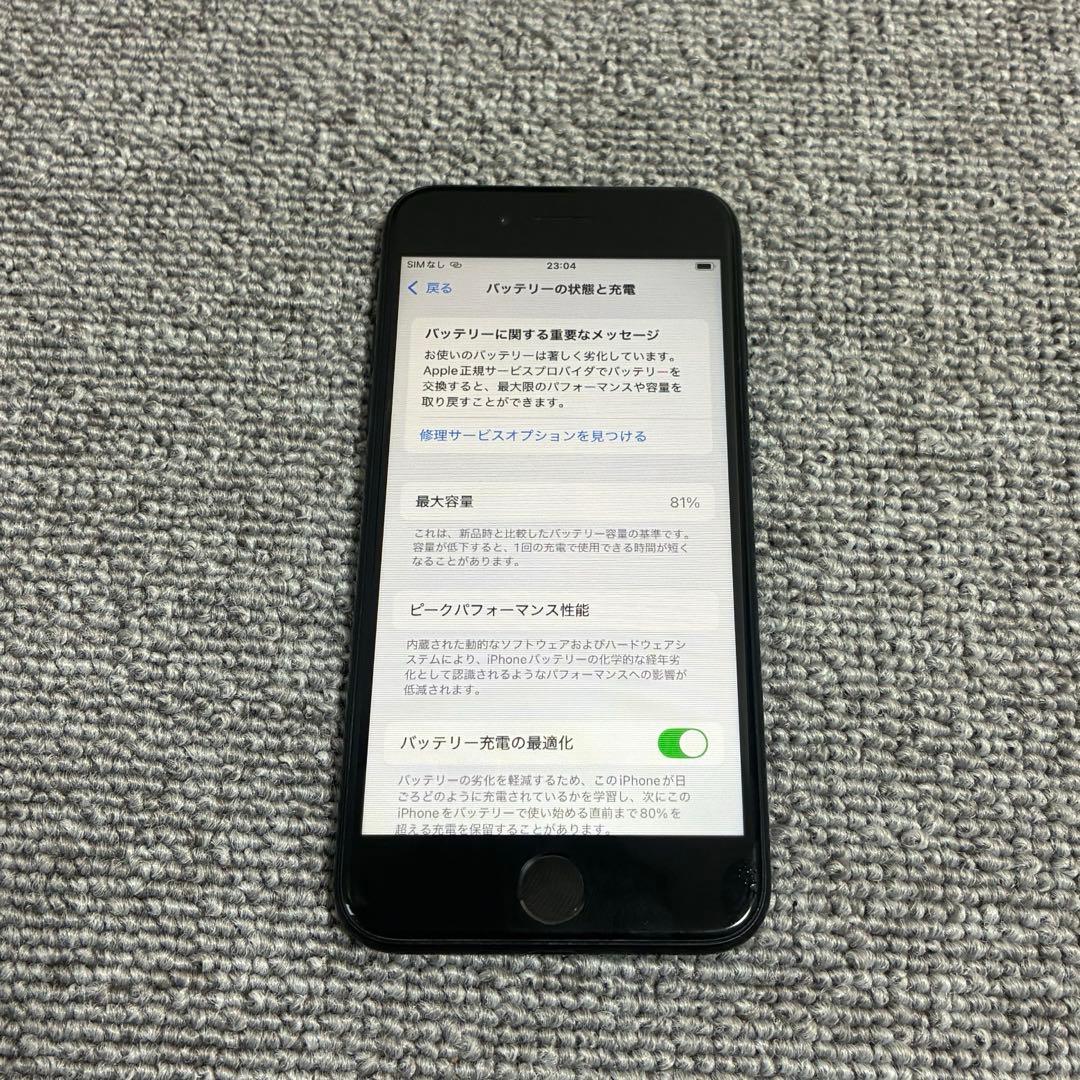 Apple iPhone SE 第2世代 最大バッテリー容量81% SIMフリー