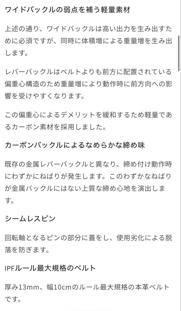 【年始セール】ONI 鬼 レバーアクションベルトPRO カーボンバックルMサイズ