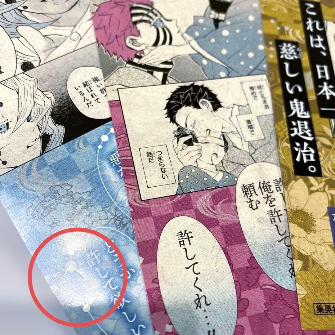 鬼滅の刃　18巻特典　イラストカード　累　猗窩座　童磨　黒死牟　鬼