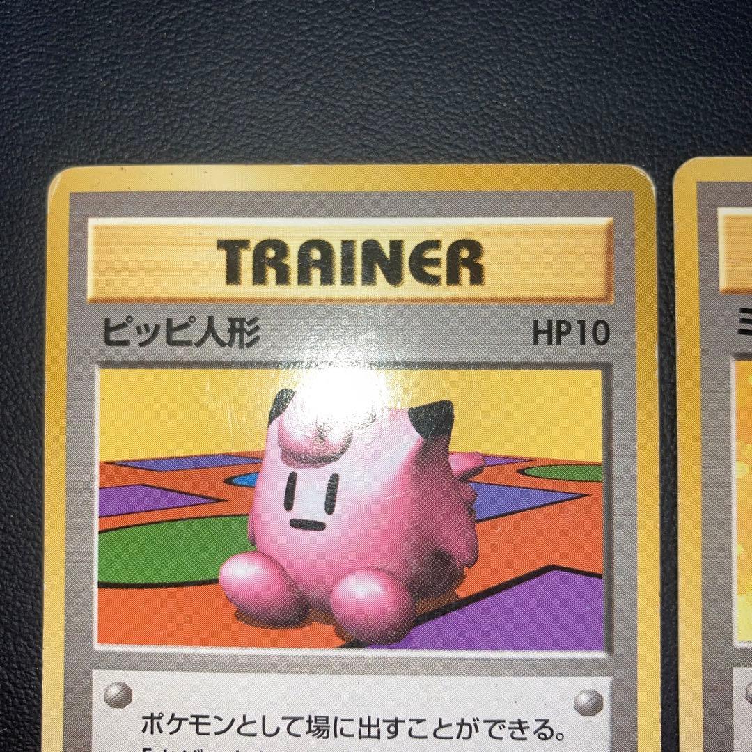 特価品　旧裏　初版　ノーマルレア　サポート　2枚　ミニスカート　ピッピ人形