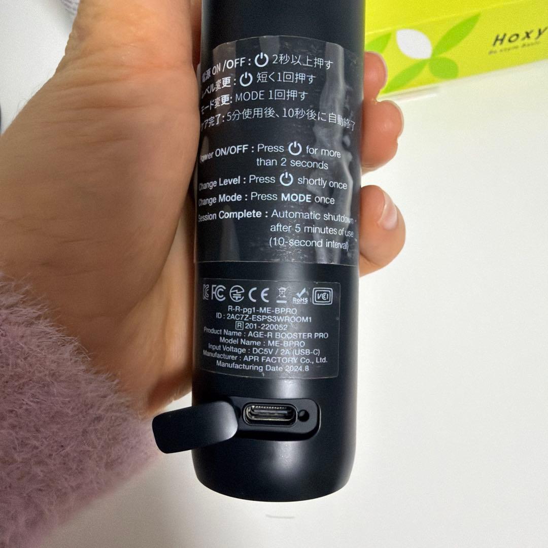 美顔器 ブースター機能 MCモード