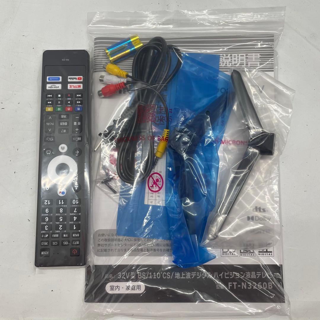 未使用　サイノテック 32V型 FT-N3260B ハイビジョン液晶テレビ