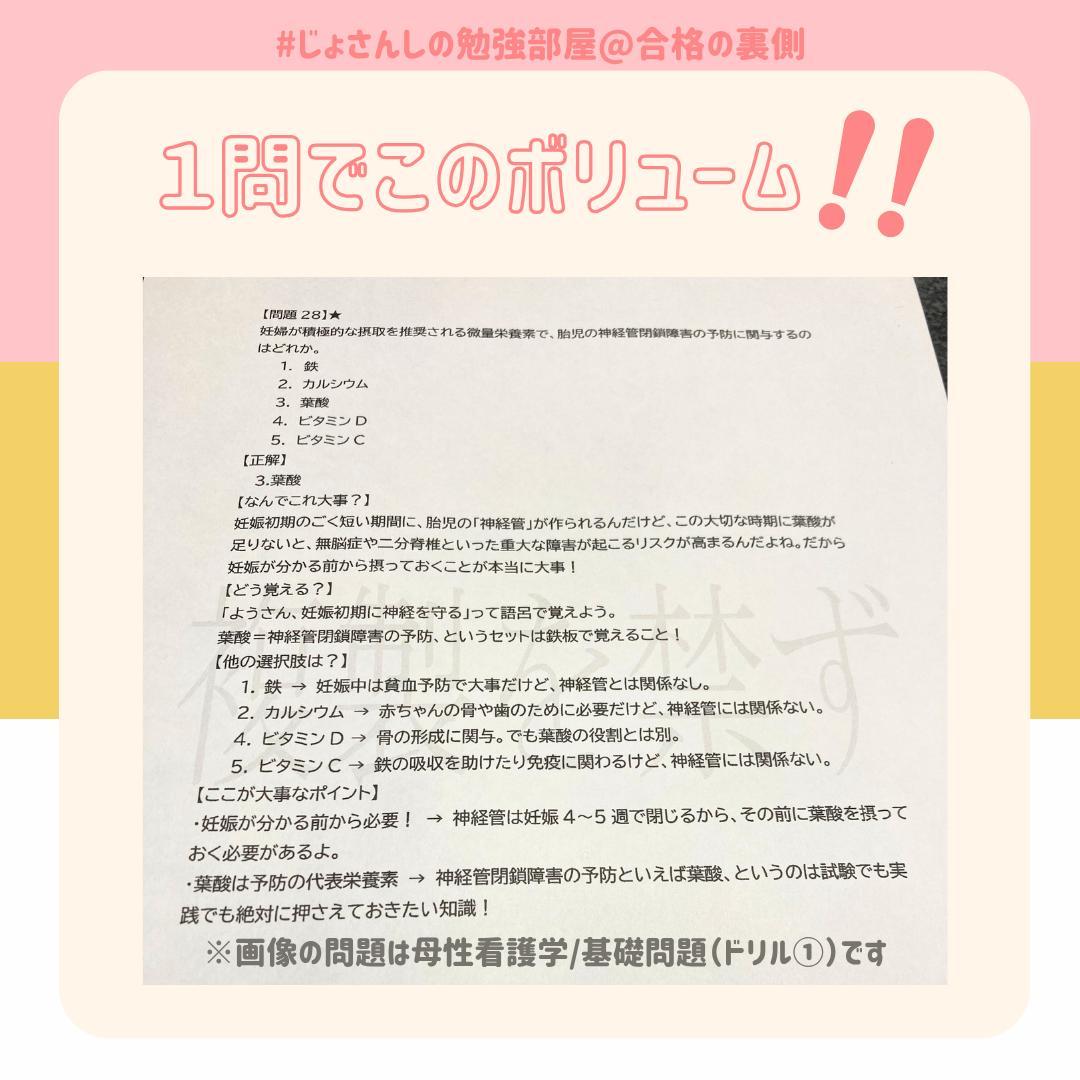 助産師学校受験対策ドリル　母性×小児×看護 問題集　母性 試験 国試 看護師