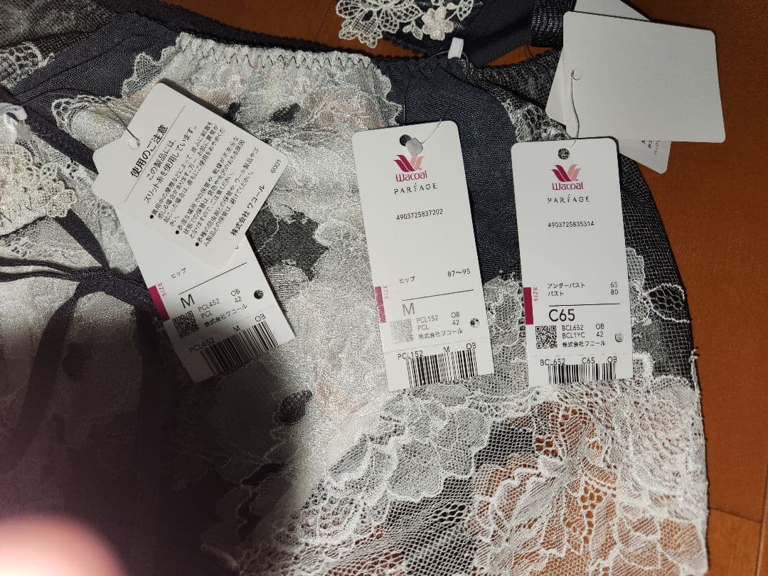 暢*亨様 ワコール　パルファージュ　C65セット　新品