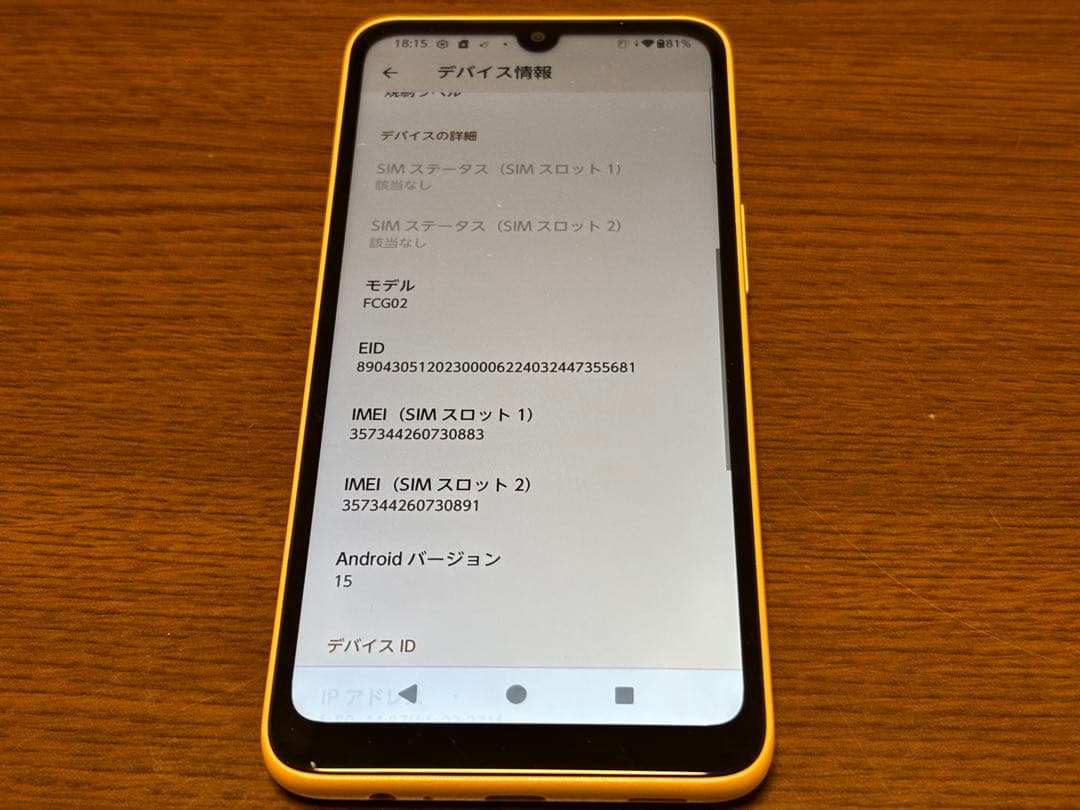 arrows We2 FCG02 ライトオレンジ
