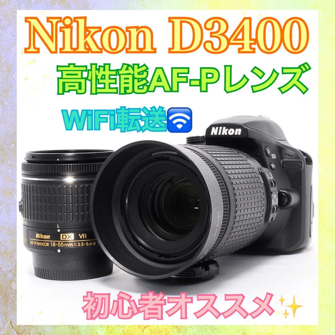 WiFi楽々転送◆Nikon D3400◆一眼レフカメラ◆すぐ使える◆高級レンズ