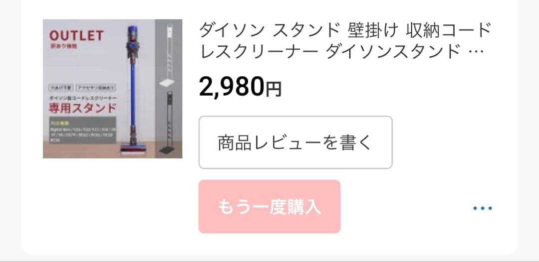 ダイソン V10 Fluffy SV12 FF BK 直販限定モデル