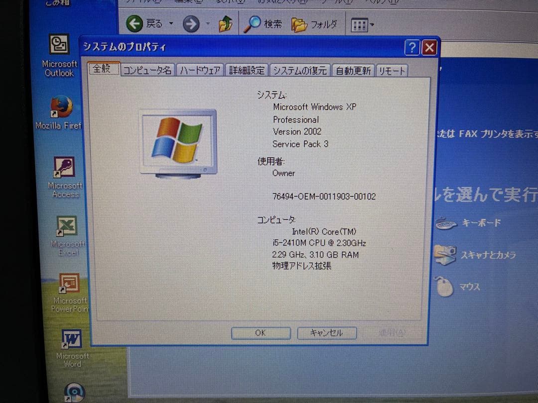 【1005】Lenovo thinkpadL420 i5 XP office