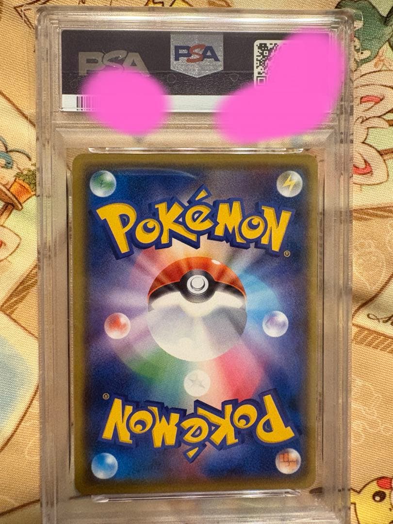 ピカチュウ カードジム ジムプロモ PSA10 024