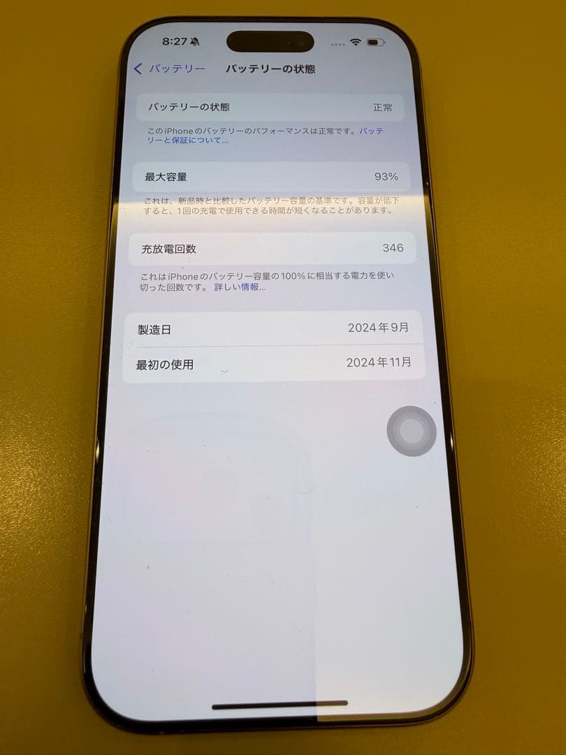 iPhone 16Pro 256GB バッテリー93% 美品