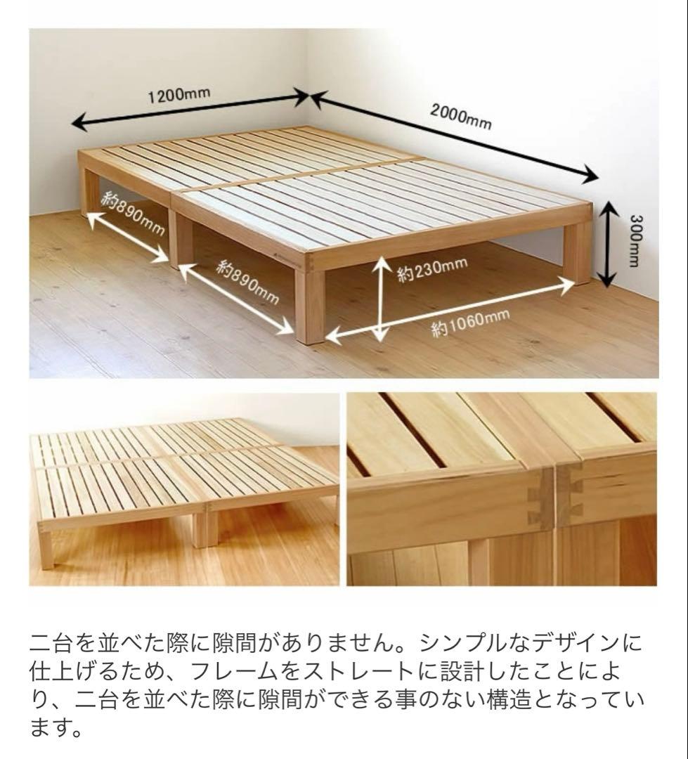 家具の里 高級桐 すのこベッド セミダブル ホームカミング NB01