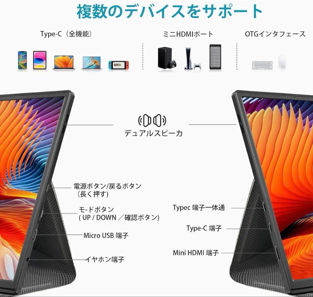 【高スペック】moonka モバイルモニター 10.5インチ