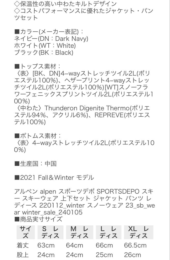 フェニックス レディース スキー ウェア 上下セット