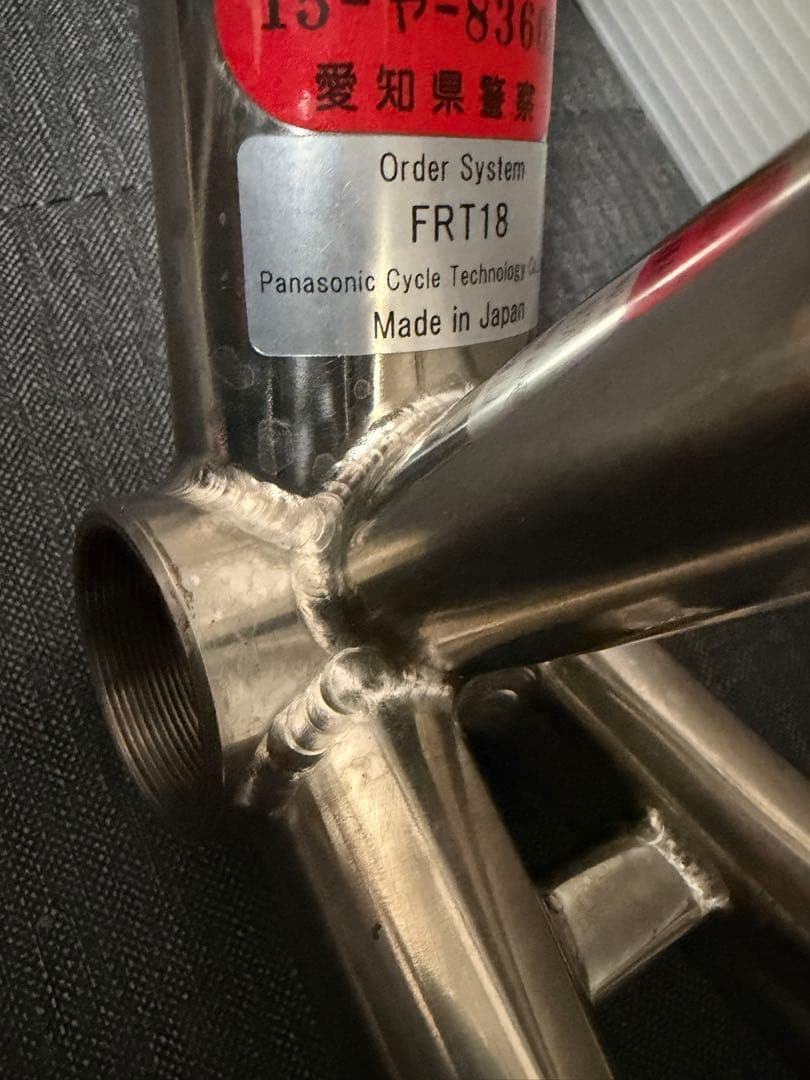 パナソニック　FRT18 チタンロードバイク