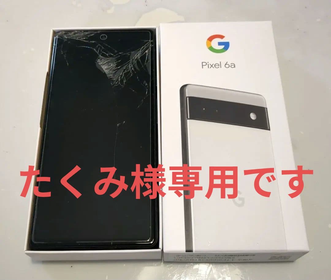 専用 Google Pixel 6a 本体 画面にひびあり タッチパネル異常なし