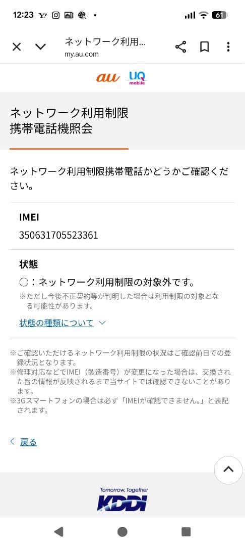 専用 Google Pixel 6a 本体 画面にひびあり タッチパネル異常なし